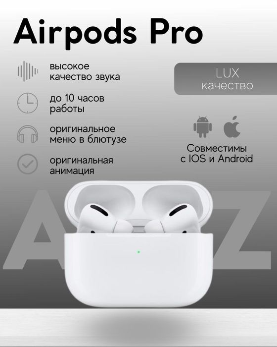 Наушники, Airpods
