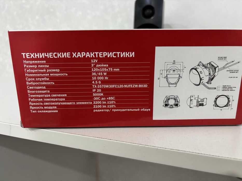 Билэд линзы фирмы X optic