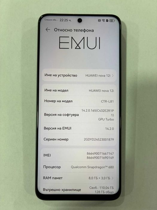 Мобилен телефон Huawei Nova 12i