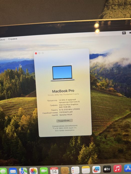 MacBook Pro 13” 2019 Touch Bar