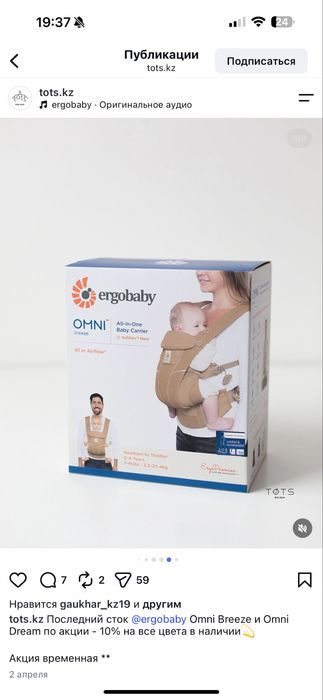 Эргорюкзак от Ergobaby