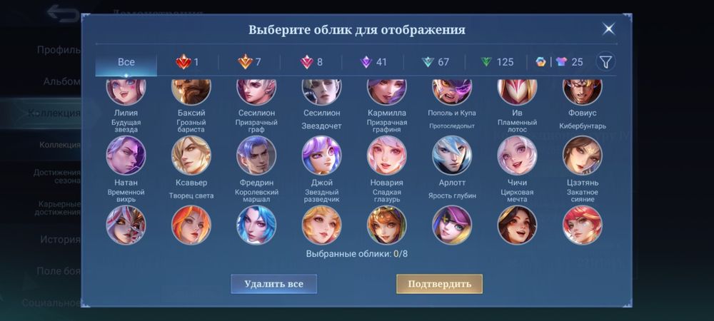Продам аккаунт в Mobile Legends