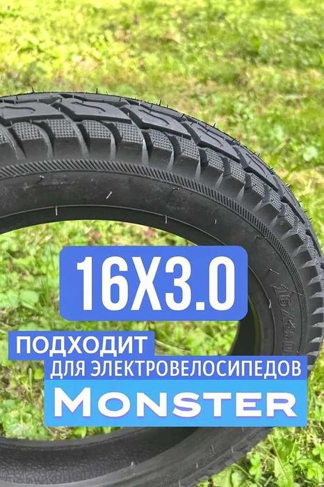 Покрышка, диаметр колеса:16 (дюймы)