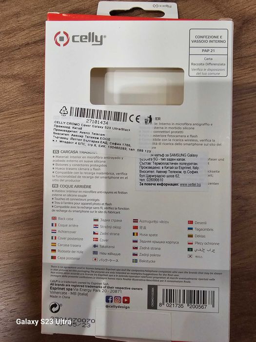 Калъф за Samsung S23 ultra