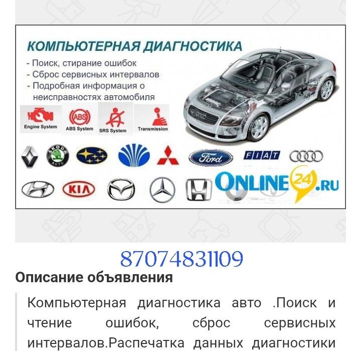 Автоэлектрик сто
