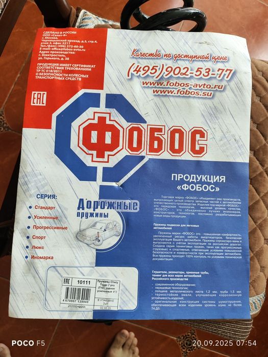 Усиленные пружины chery tiggo 7