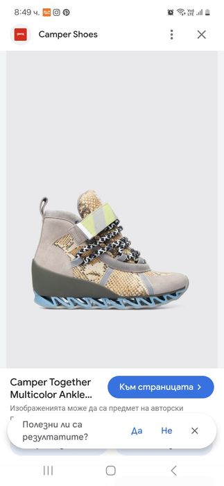 Liu.Jo , Camper Bernhard Willhelm X Camper Together кецове /боти