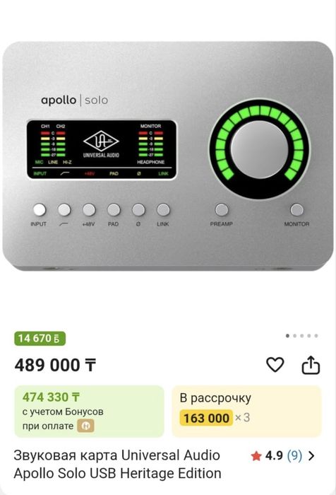 Продам Apollo Solo в идеальном состоянии