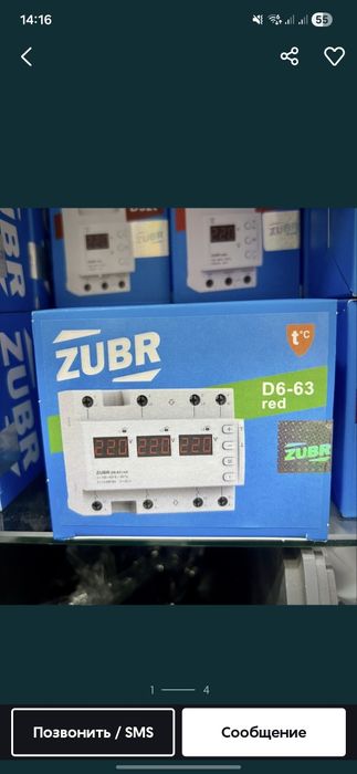 Zubr sotiladi 16/25/32/40/50/63