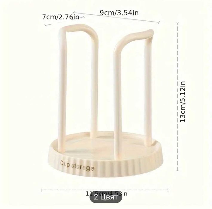 Поставка за чаши