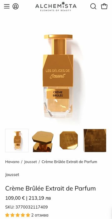 Сладко гурме шоколадов сладкиш Sphinx Chocolate Citronique шоколад