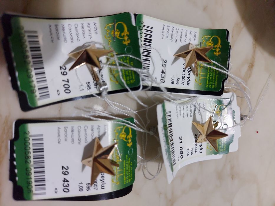 Золотые звезды на погоны