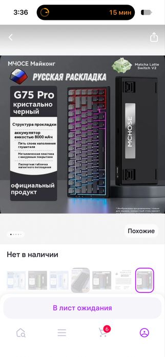 Mchose g75 pro клавиатура