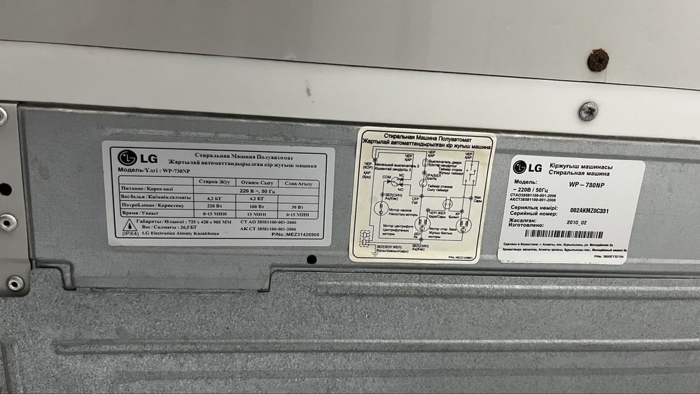 Пол автомат  стиральная машина