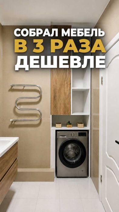 Мебельщик проектировщик