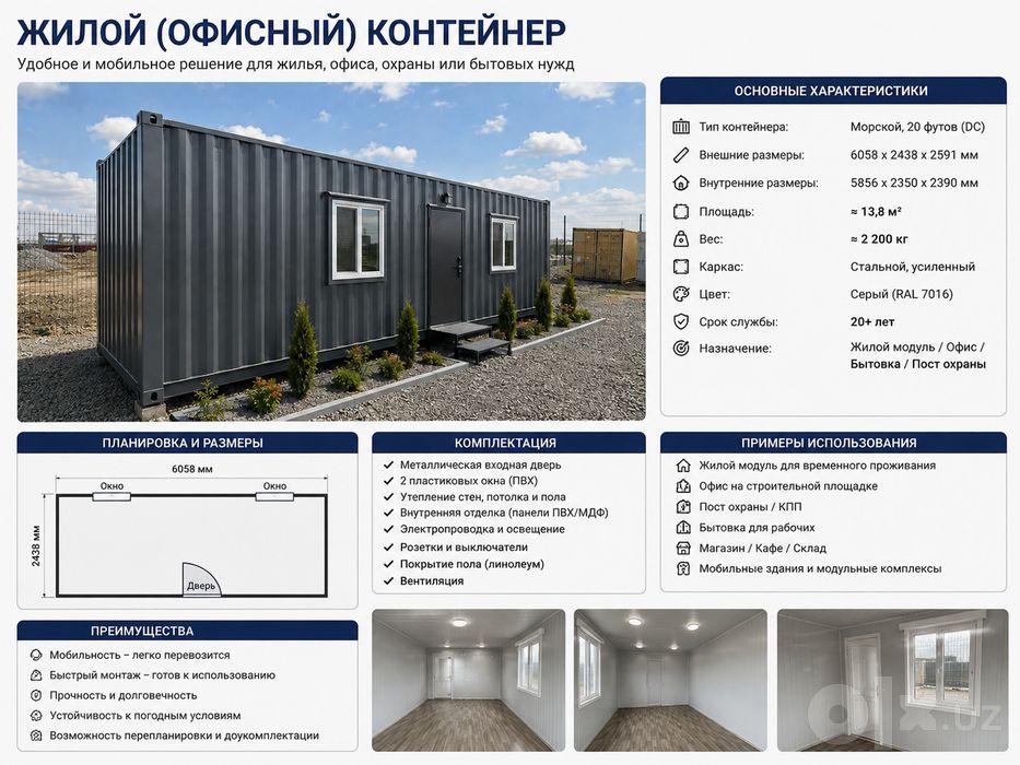 Контейнер Домик Офис Магазина Сартарошхона Готовы Конструкции Konteyne