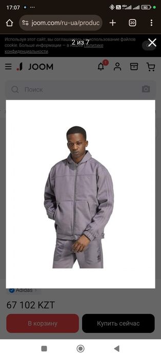 Куртка Adidas original