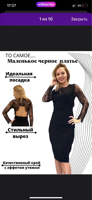 Новое платье с открытой спиной