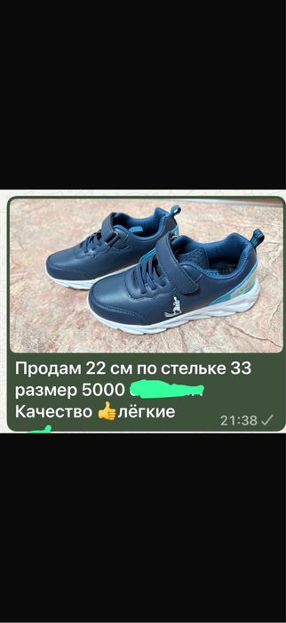 Продам новые кроссовки