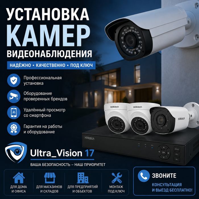 Ремонт Камер и Установка
