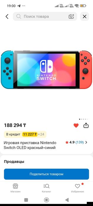 Нинтендо свич рабочи