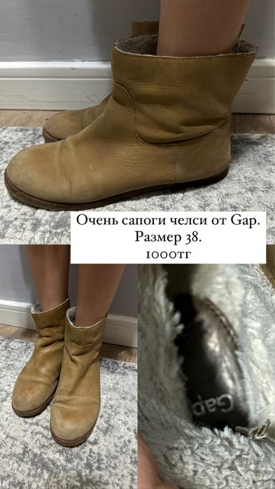 Осенние сапоги.