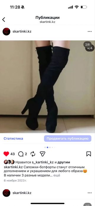 сапожки сапоги Астана