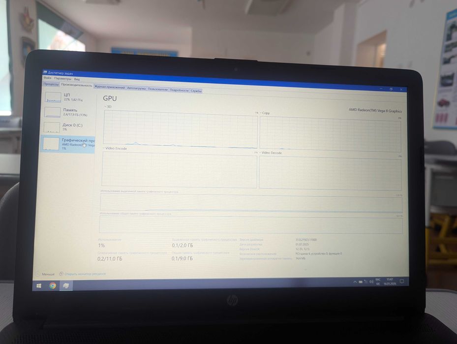 HP-15 Ryzen 5 Vega 8