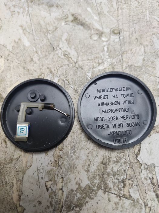 Продам иглу для проигрывателя