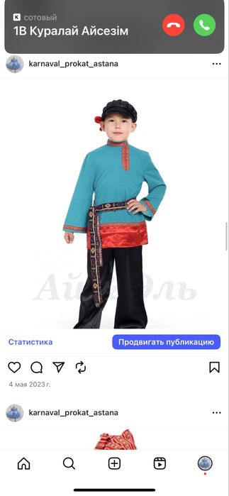 Прокат русского народного костюма