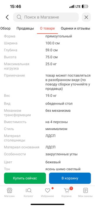 продам стол 15000