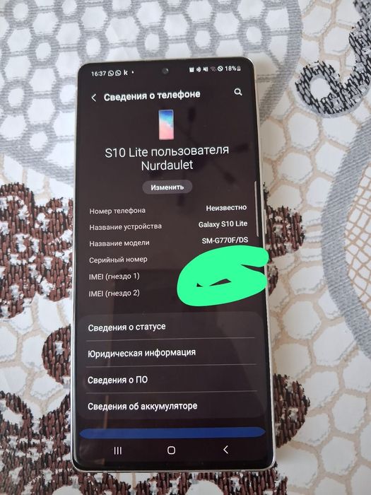 Самсунг s10 lite