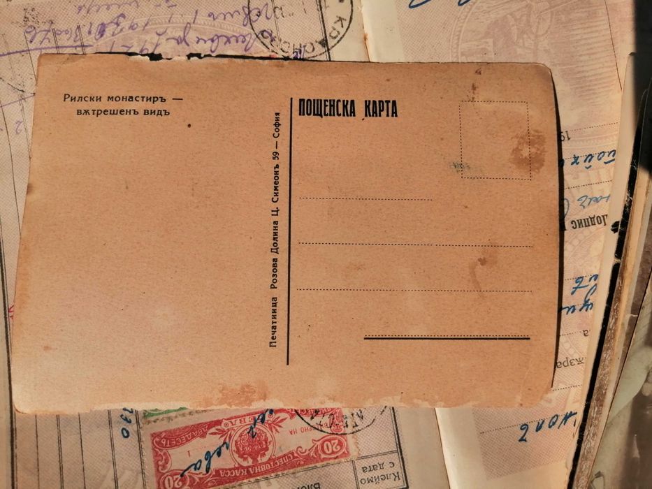 Антикварни пощенски картички