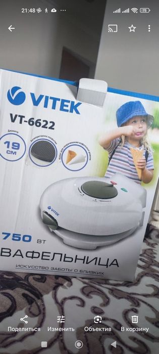Вафельница vitex 6622