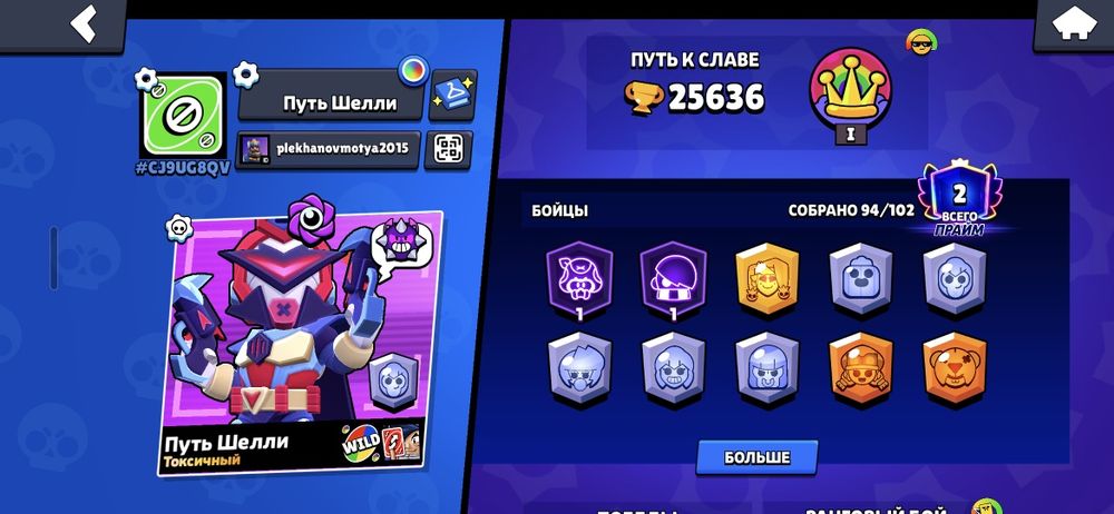 Аккаунт Brawl Stars