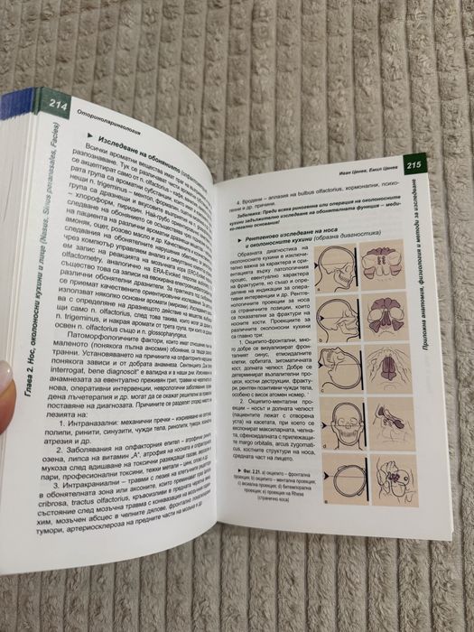 Учебници за студенти по медицина