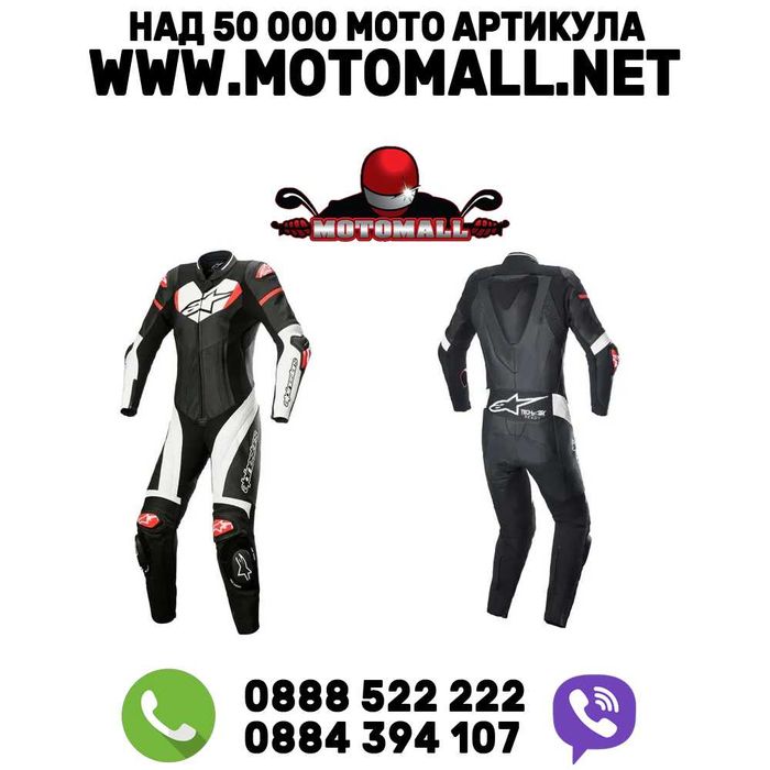 Дамски екип Alpinestars Stella GP Plus Промоция!!! мото мотор писта