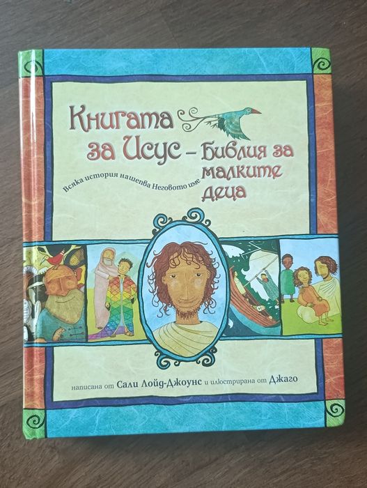 Детски книги в отлично състояние
