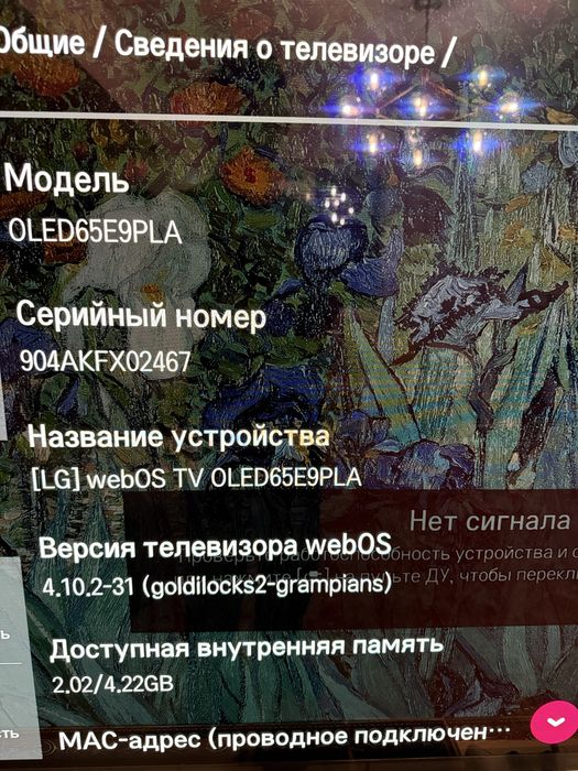 Продам Б/у телевизор OLED LG 65 E9PLA