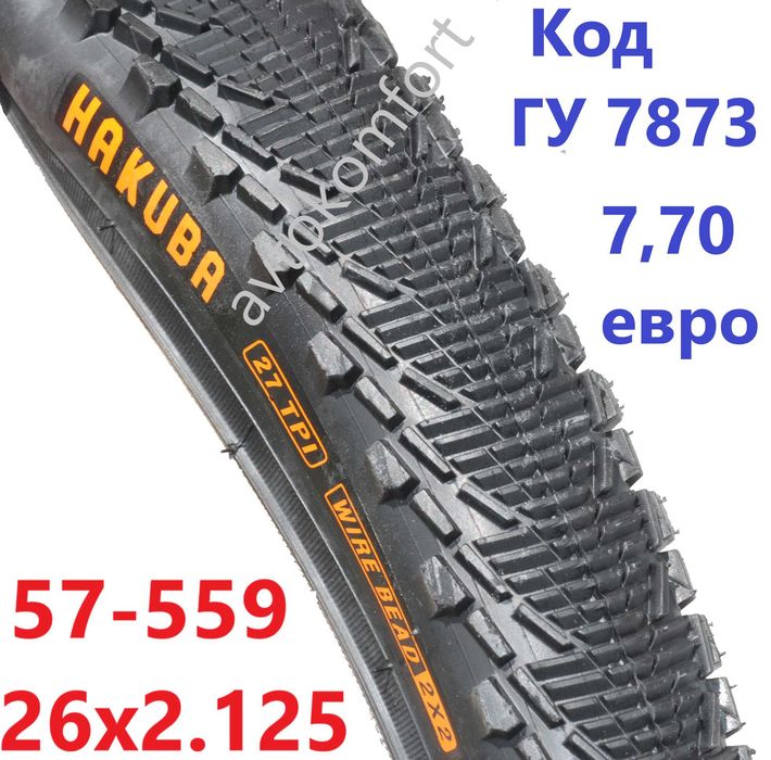 26х1,95 2,125 2,30 27,5 Външни Гуми Външна Гума За Колело Велосипед