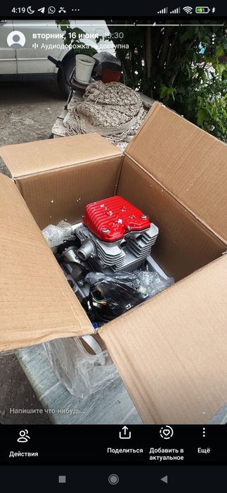 Продам 175fmn 4v 300cc 4 клапанный