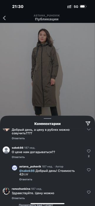 Продам плащ хаки на кулиске