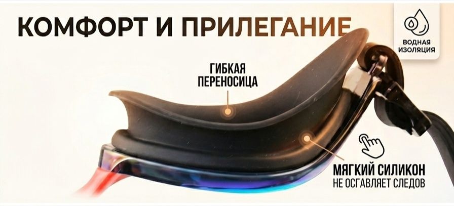 Очки для плаванье