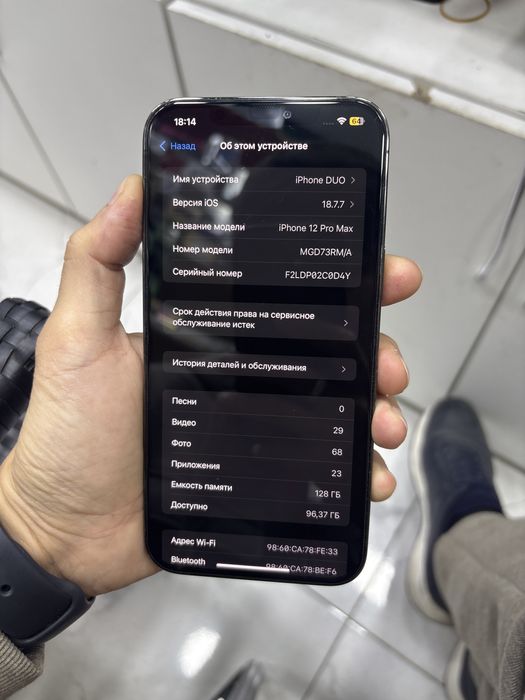 Iphone 12 pro max 128/75% срочно 24/7