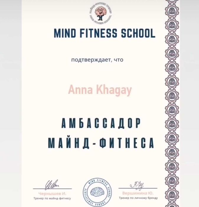 Тренировка мозга, памяти