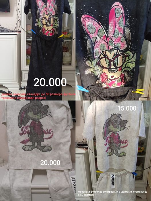 Продажа разных трендовых вещей -костюмы спортивные  оверсайз, футболки