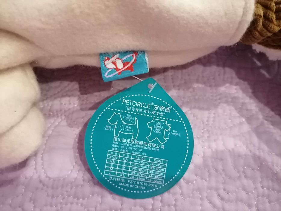 Дрешка за средна порода куче