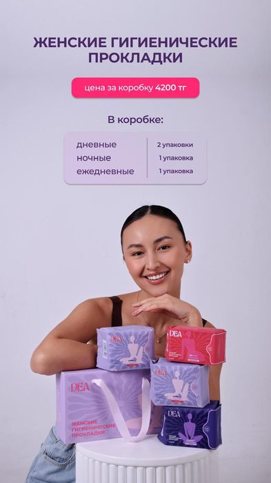 Продам прокладки