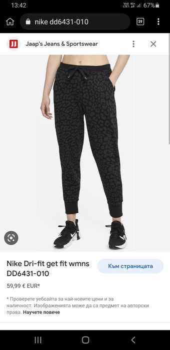 Дамско долнище  Nike S