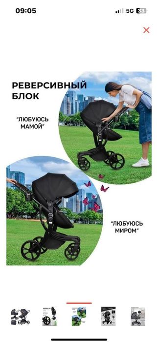 Продам коляску ЭКО кожа черного цвета